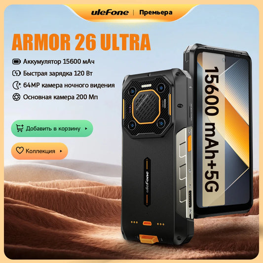 【New】Ulefone Armor 26 Ultra 5G Rugged Waterproof Smartphone 120W 15600mAh 200MP+64MP Smartphone Up to 24GB+512GB NFC