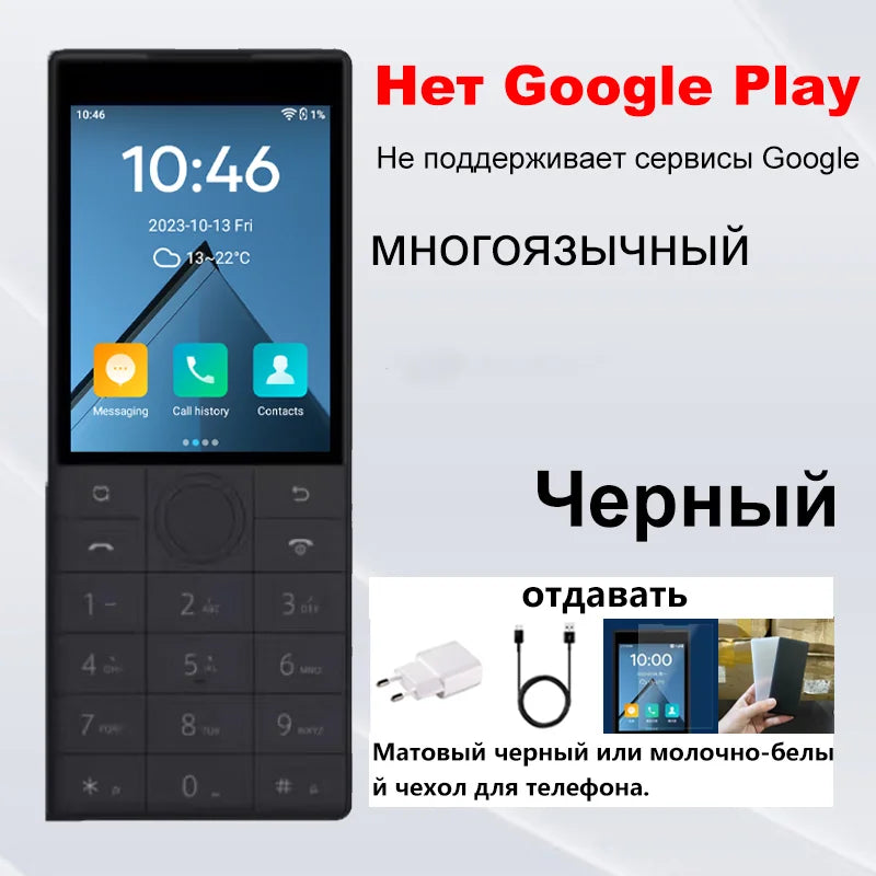 New Qin F22 Поддержка сервисов Google, 4G, многоязычность. Смартфон с сенсорным экраном и кнопками 3ГБ+32ГБ