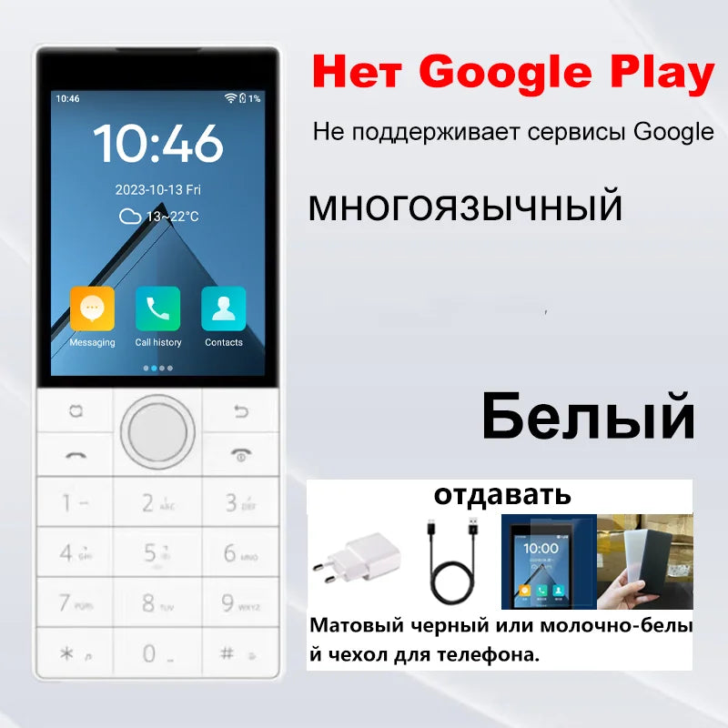 New Qin F22 Поддержка сервисов Google, 4G, многоязычность. Смартфон с сенсорным экраном и кнопками 3ГБ+32ГБ