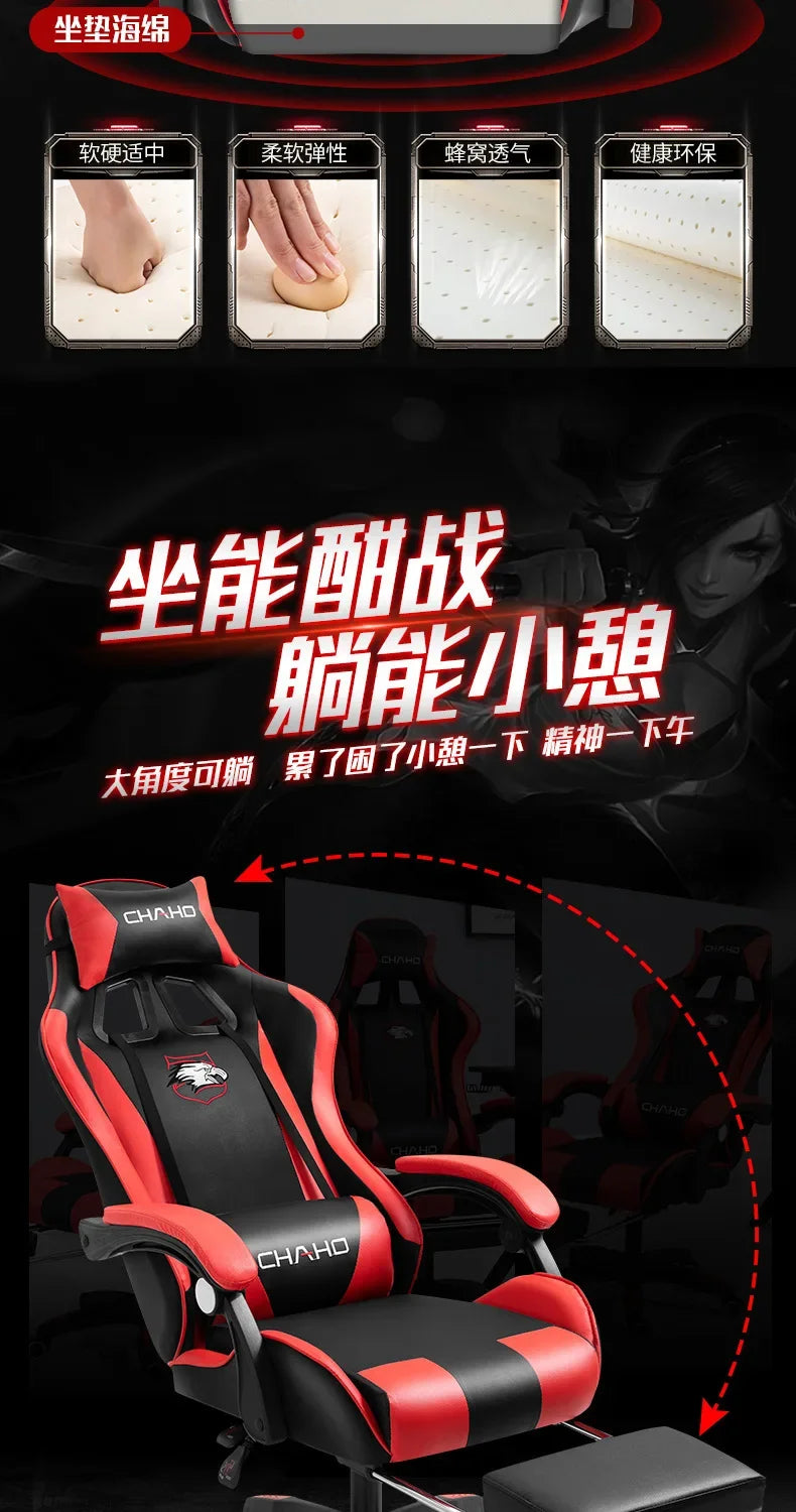 WCG Gaming Chair Office Latex Cushion Bluetooth Computer Chair High-quality BOSS Chair Leather LOL Internet Anchor