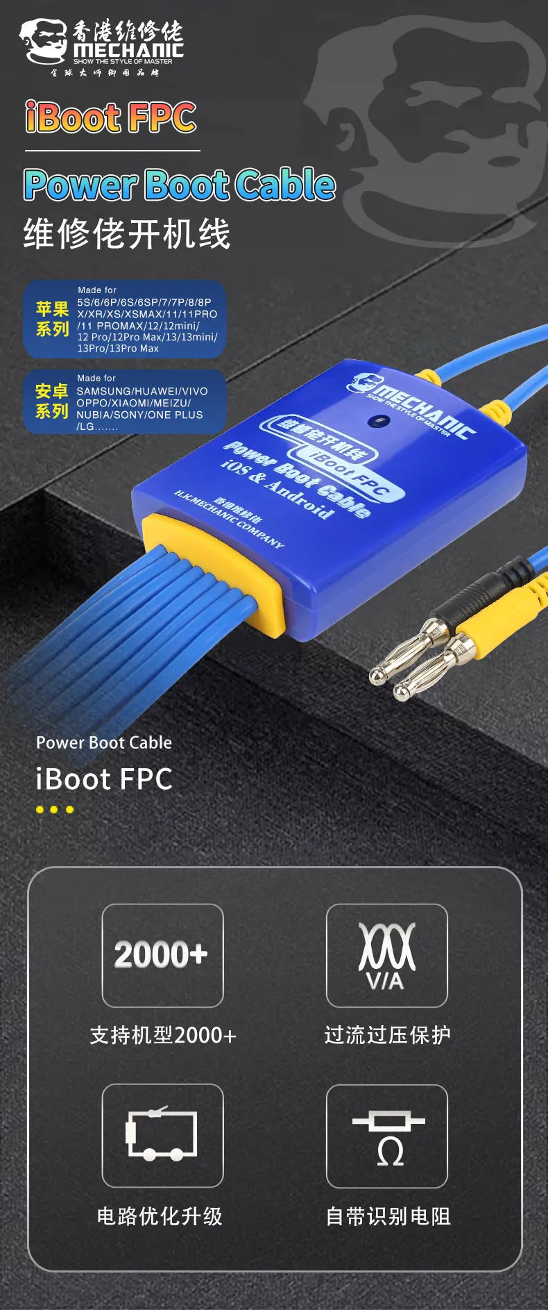 MECHANIC IBoot FPC AD MAX+ iBoot AD Pro Power Boot Cable For IP Android Over Current Voltage Protection Integrated Test Line